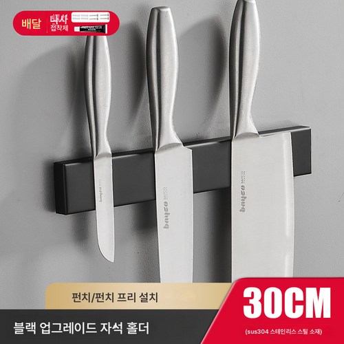 칼자석보관