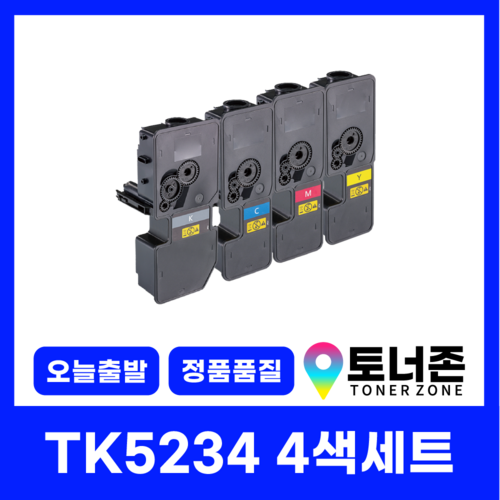 교세라 재생토너 TK-5234 4색 세트 M5521CDN M5521CDW P5021CDN 호환 검정+파랑+빨강+노랑, TK-5234 4색 세트[검정+파랑+빨강+노랑]