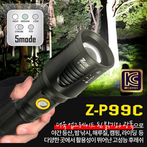 c타입후레쉬