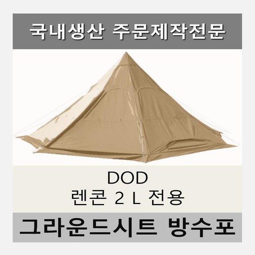 dod렌콘