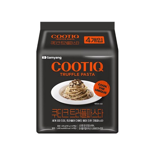 쿠티크트러플파스타
