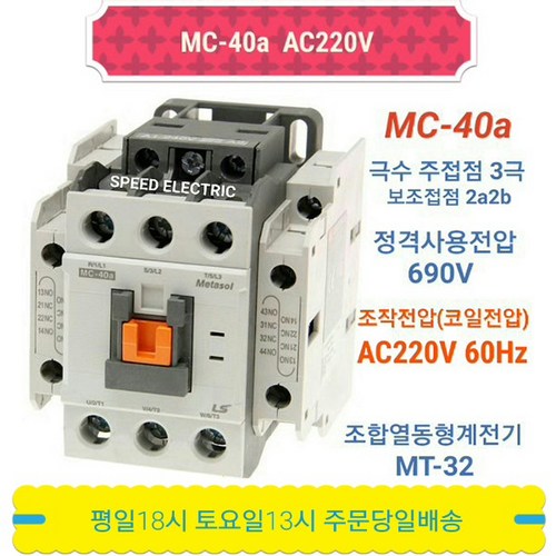 mc-40pr