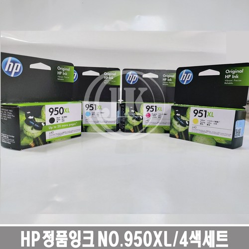 HP 정품잉크 NO.950XL/NO.951XL/4색세트, 1개, 세트