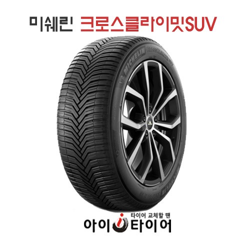 [미쉐린] 크로스 클라이밋(CrossCLimate)_SUV, 225/60R18, 1개