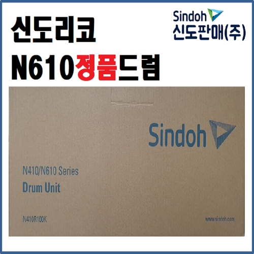 신도리코n610