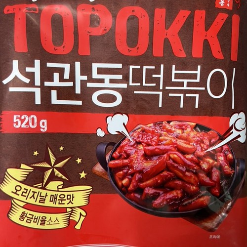 석관동떡볶이 추천 1