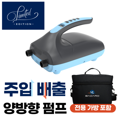 전동보트