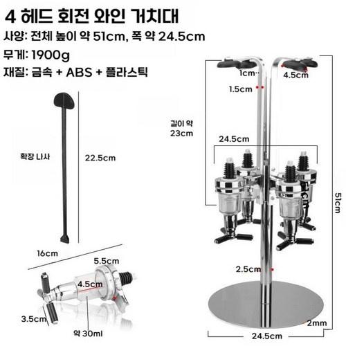 하이볼거치대