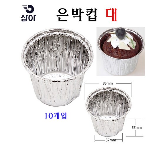 알루미늄컵