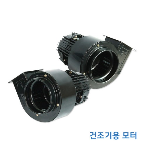 아리조명/바람돌이 200W 건조기용 모터/내습 내열, LD-B150(F), 1개
