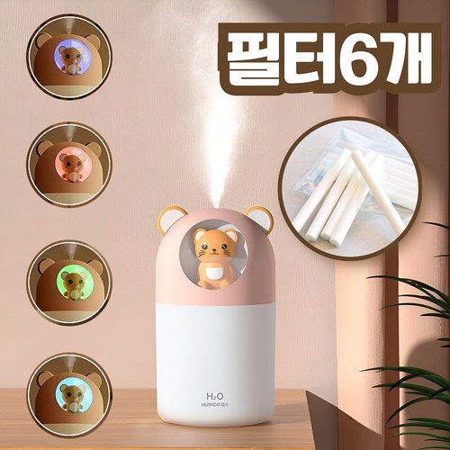 우와킹 KC인증 미니 무드등 가습기 필터6개, 화이트