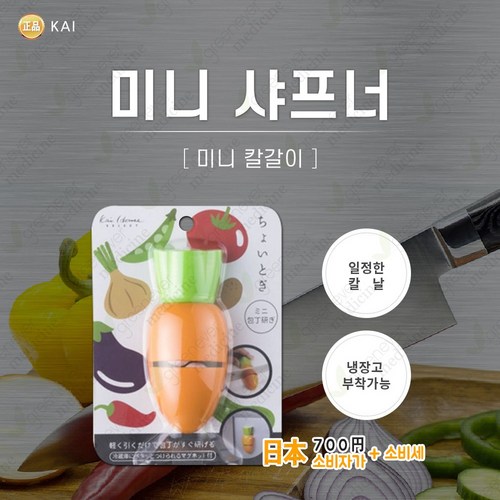 미니샤프너