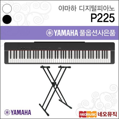 야마하p-125 추천 3