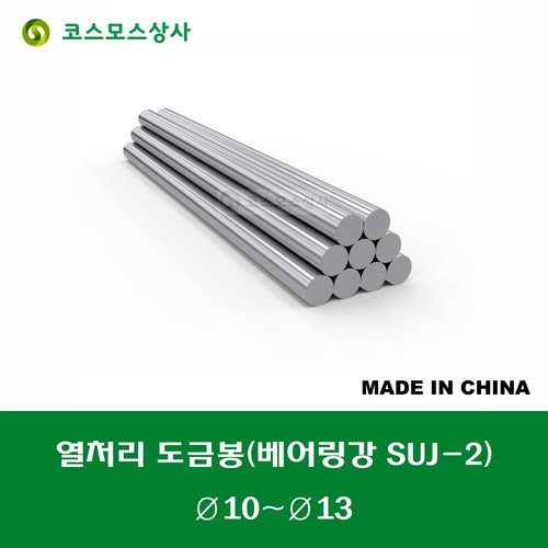 베어링청음봉