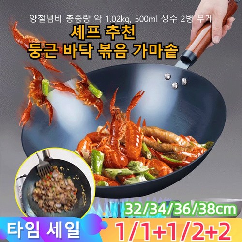 둥근바닥볶음가마솥