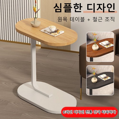 거실테이블땅콩형리프트업