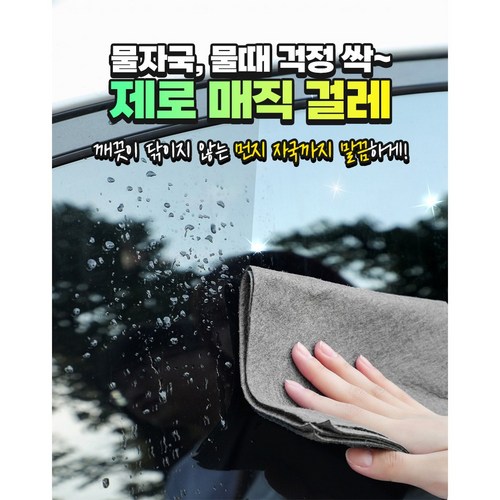 스타일러걸레
