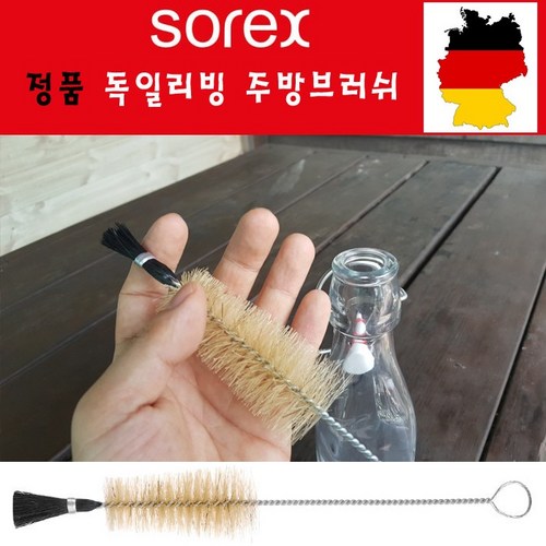 소렉스바틀브러쉬