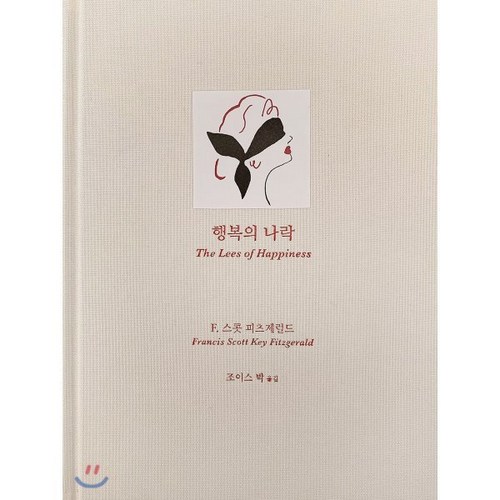 녹색광선