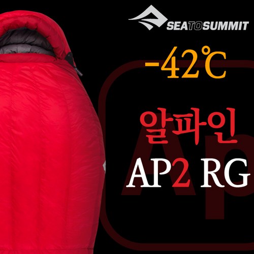 씨투써밋침낭알파인AP2RG레드, 색상:red, free