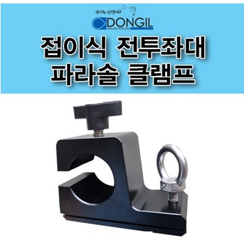 좌대파라솔