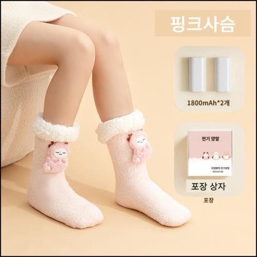 전기양말