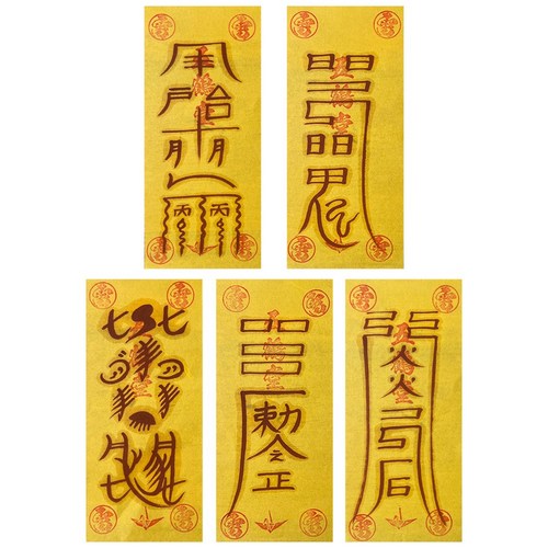 법전