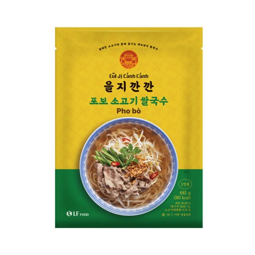 을지깐깐쌀국수