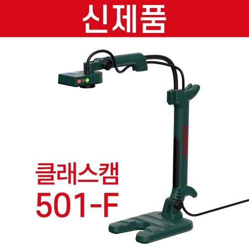 클래스캠501f