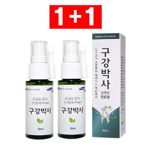 구독구강스프레이