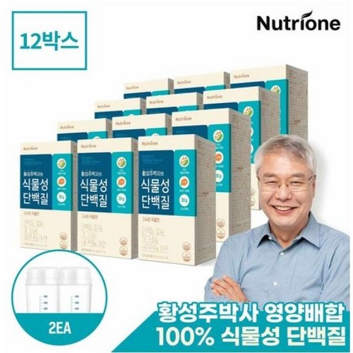 식물성단백질