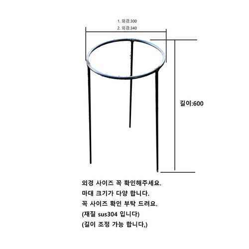 마대거치대