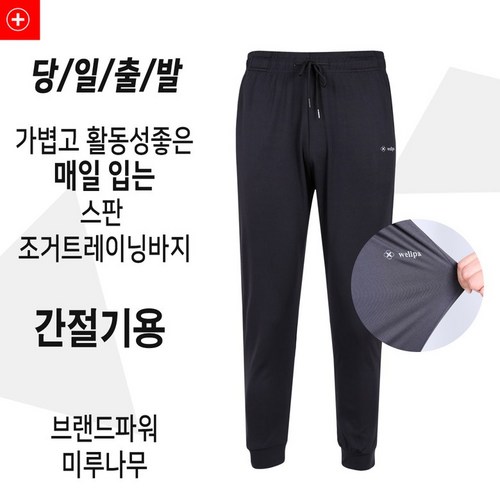 여름등산바지 추천 5