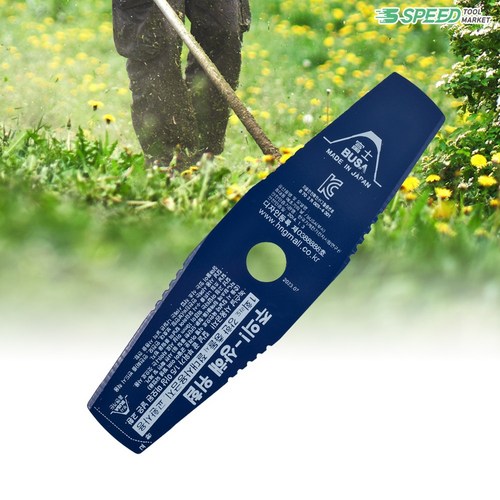 부사 예초기날 일산 예초기 2도날, 1.부사 예초기 2도날, 1개