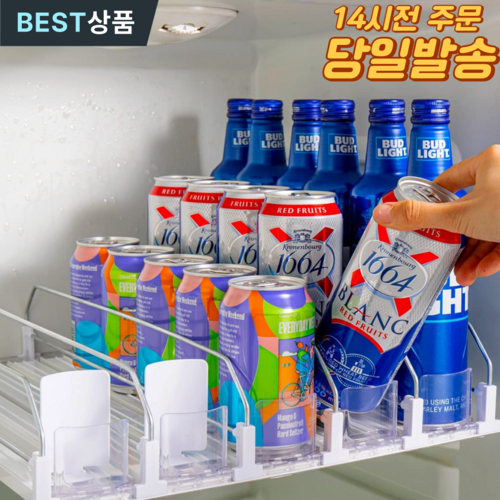 모코리빙 냉장고 음료트레이 자동정렬 맥주 캔 디스펜서, 1개, 화이트