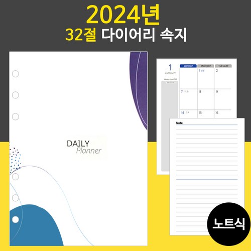 노트속지