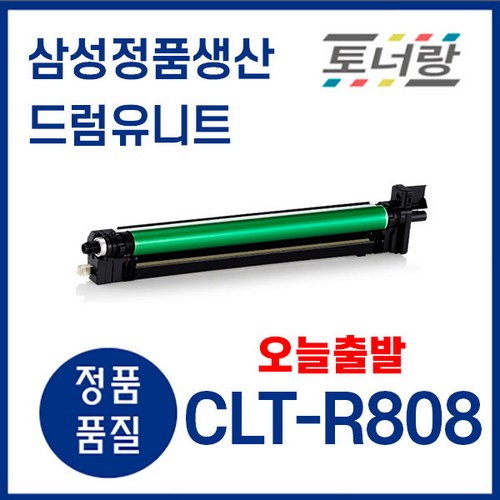 r808