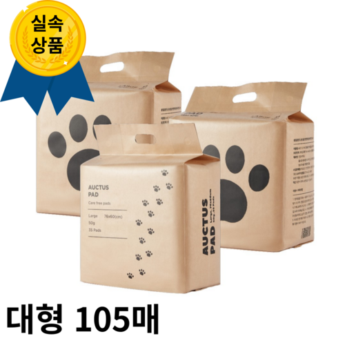 두꺼운패드대형
