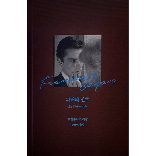 녹색광선