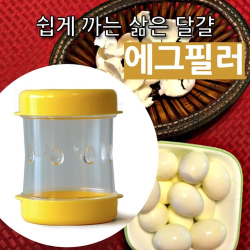 삶은계란까기