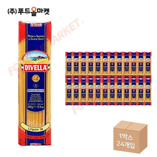 디벨라링귀니
