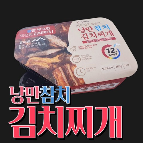 핫쿡발열라면