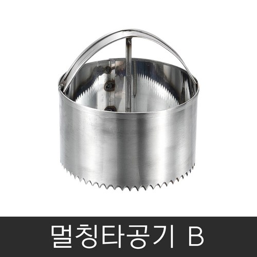 천공기구멍변경