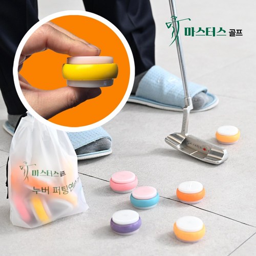 이제 퍼팅 매트는 버려라. 퍼팅 연습의 신개념 누버 퍼팅 연습기, 1개, 누버 퍼팅연습기