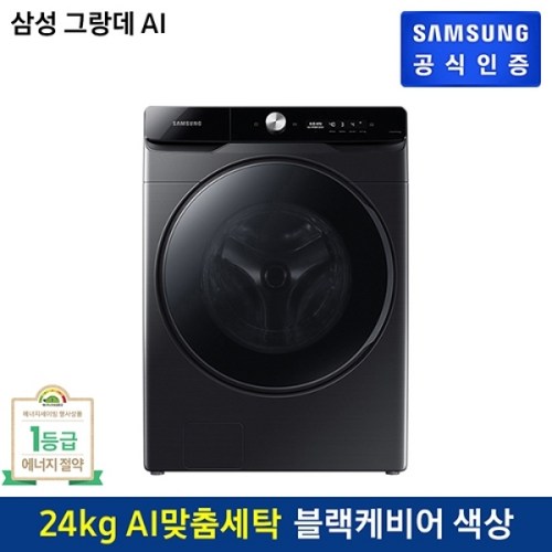 삼성전자 [행사] 삼성 그랑데 AI 드럼세탁기 WF24T8500KV (24KG), 없음