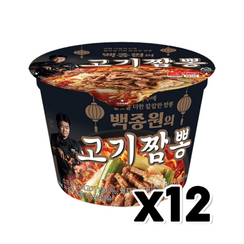 백종원고기짬뽕