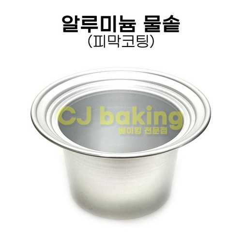 물솥