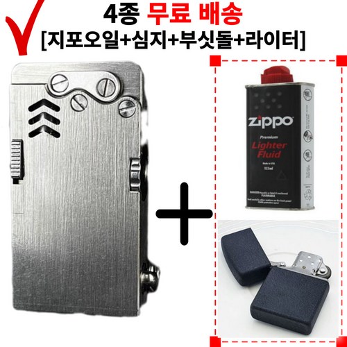 지포라이터 오일라이터 라이터 선물용 기름 신기한 명품 라이타 기계식 zippo 라이타 비싼 지프 - 라이터 추천