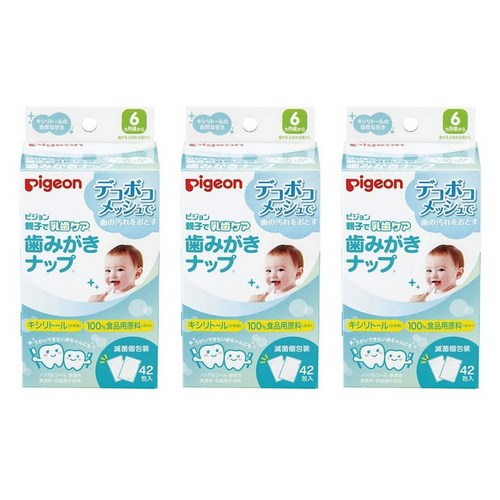 피죤양치