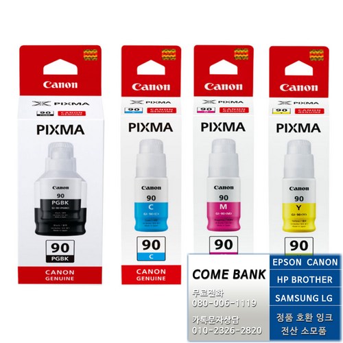 [COMEBANK] 캐논G5090 G5092 G6090 G6091 G6092 G7090 G7091 G7092 무한 프린터 충전 정품 잉크 세트 GI-90 검정+파랑+빨강+노랑, 캐논G7092프린터잉크 GI90 검정+파랑+빨강+노랑, 1개